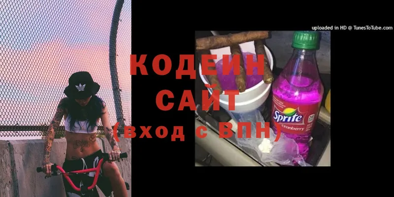 Кодеин напиток Lean (лин)  omg зеркало  Купино  закладка 