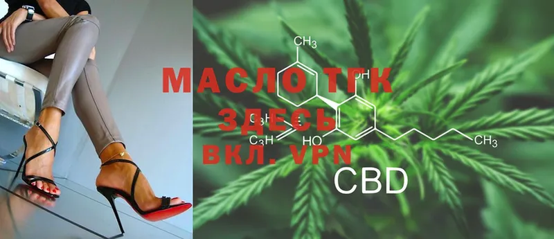 даркнет сайт  Купино  ТГК THC oil 